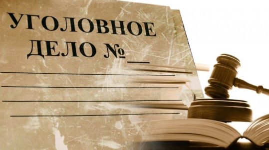 адвокат по уголовным делам