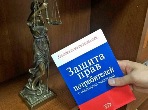 Юрист по защите прав потребителя